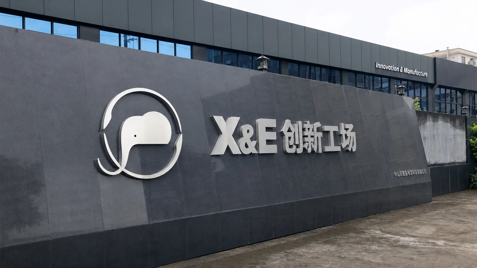 X&E factory product showroom